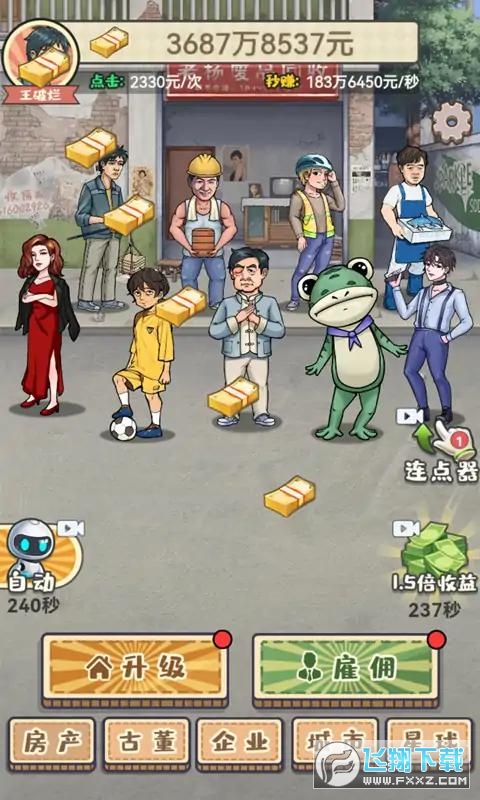 破烂之王