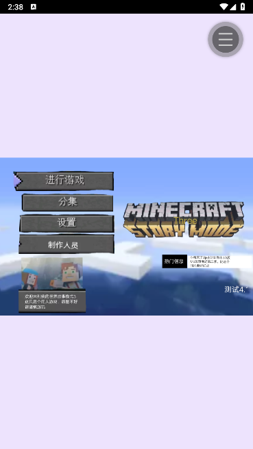 自制我的世界故事模式第三季