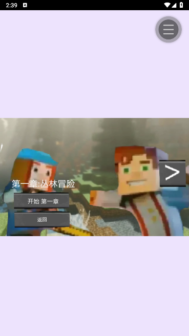 自制我的世界故事模式第三季