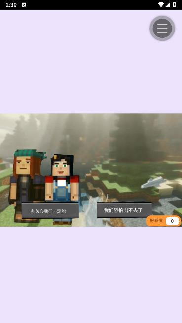 自制我的世界故事模式第三季