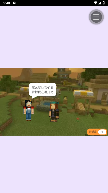 自制我的世界故事模式第三季