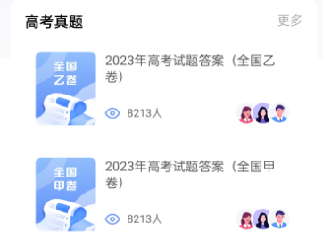 中职菌