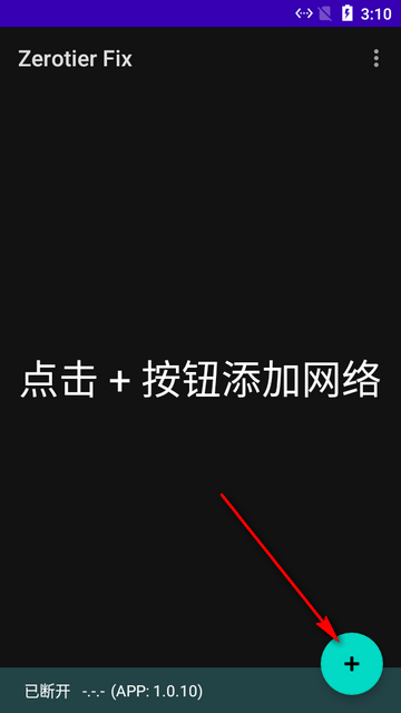 Zerotier Fix客户端