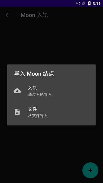 Zerotier Fix客户端