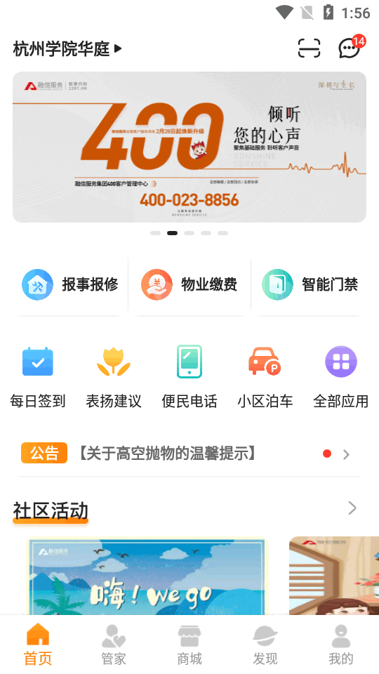 融e居