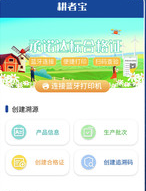 耕者宝app