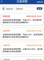 耕者宝app