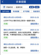 耕者宝app
