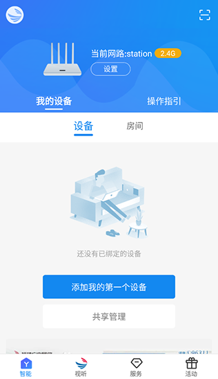 爱家·生活