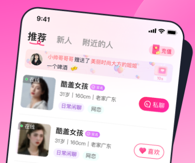 乡缘app