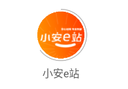 小安e站app