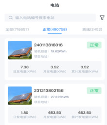 小安e站app