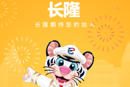 长隆Job