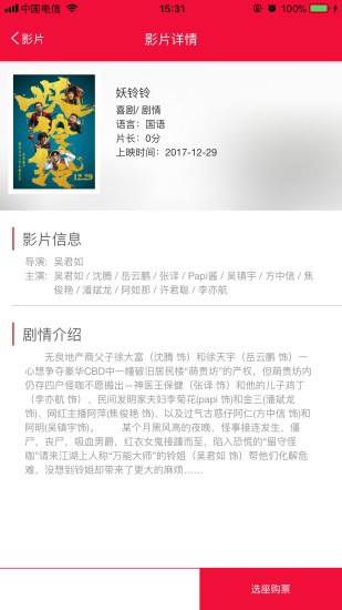 天下票仓app