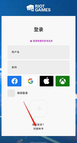 创建账号