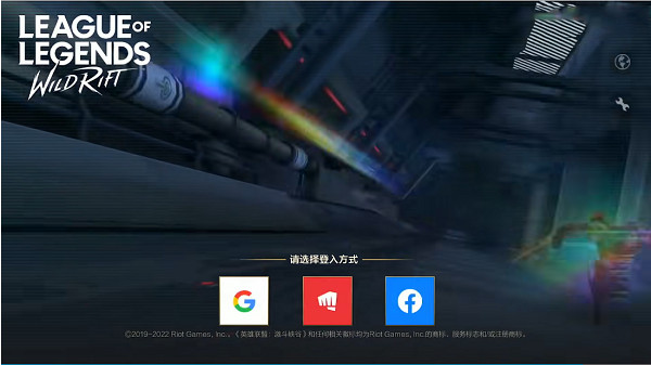 游戏登录
