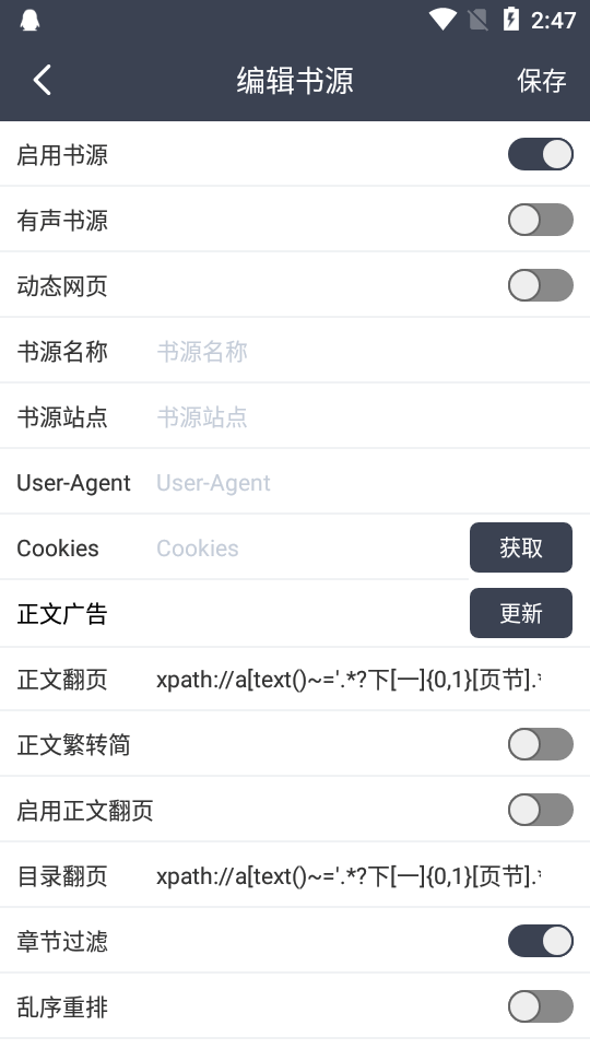 Uncle小说界面截图预览(3)
