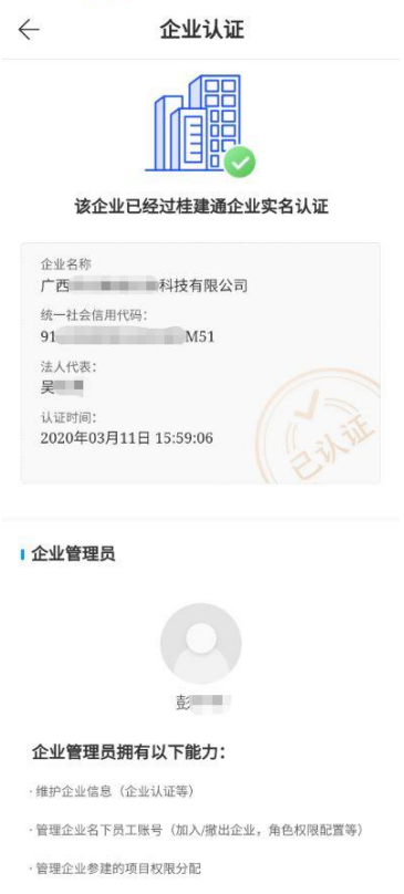 新薪通企业版