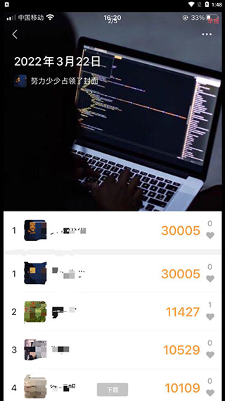 步数修改