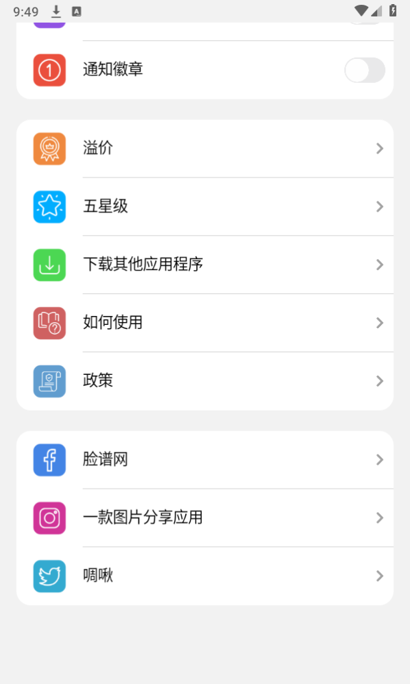 小浣熊软件库.apk