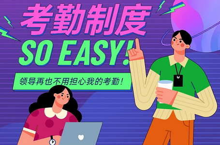 新薪通-工人端