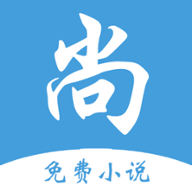 尚阅书城官网版v2.1