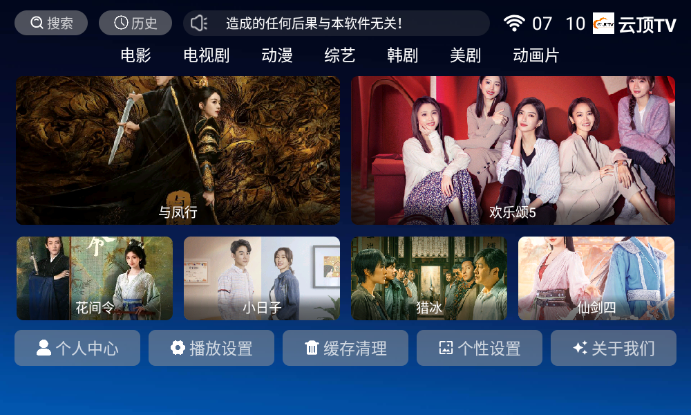 云顶TVapp