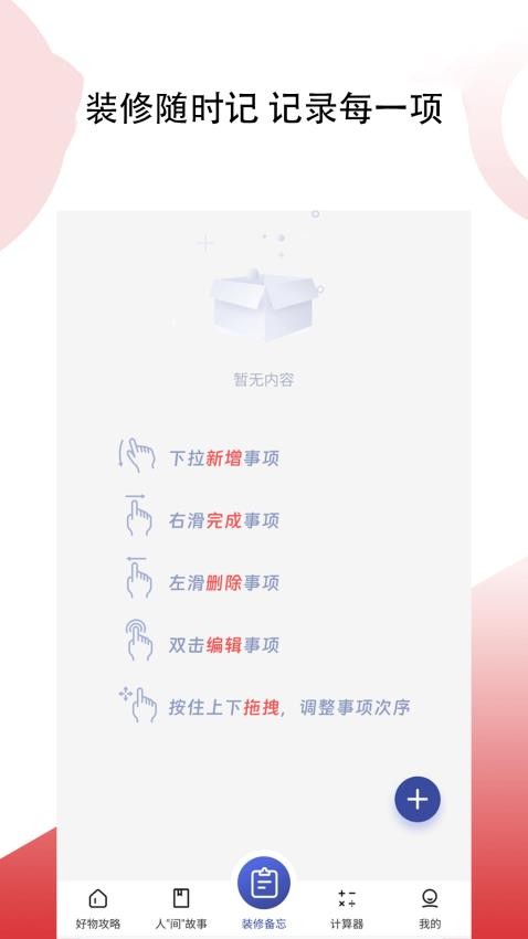 汉盈智信APP界面截图预览(1)