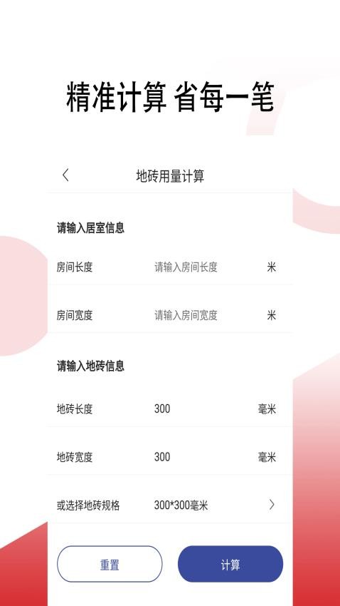 汉盈智信APP界面截图预览(3)
