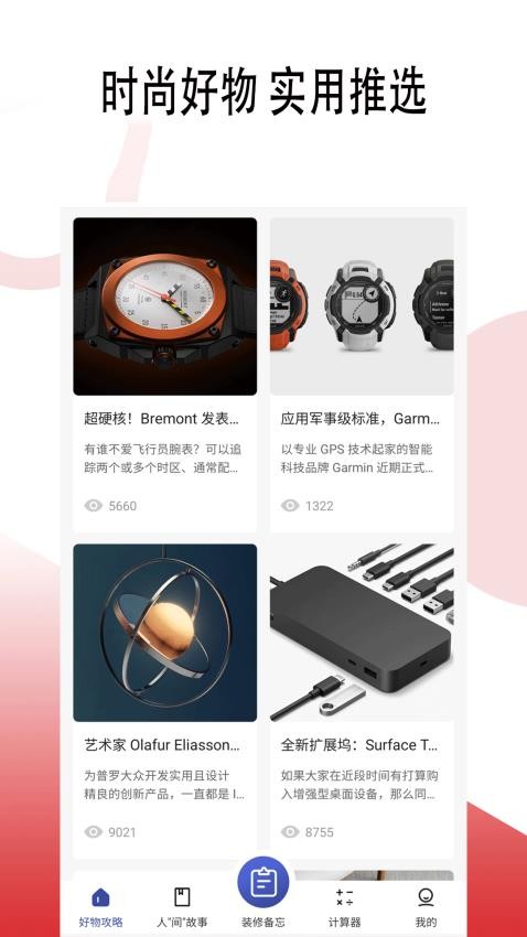 汉盈智信APP界面截图预览(4)
