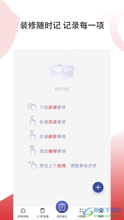 汉盈智信APP最新版