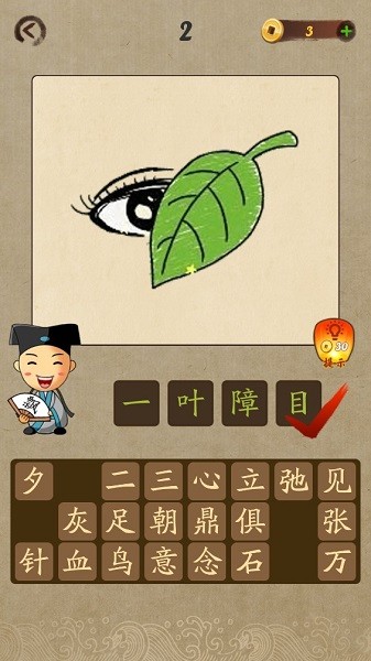 每天爱猜猜游戏界面