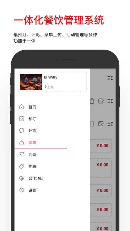 DC Assistant手机客户端