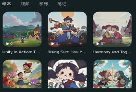 阿卡索APP