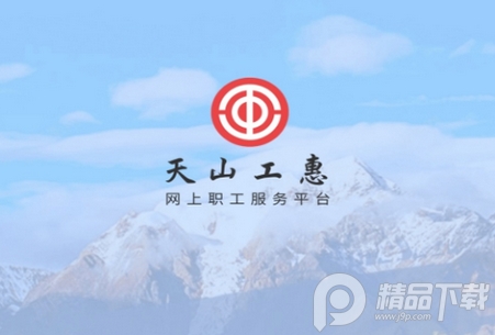 新疆工会