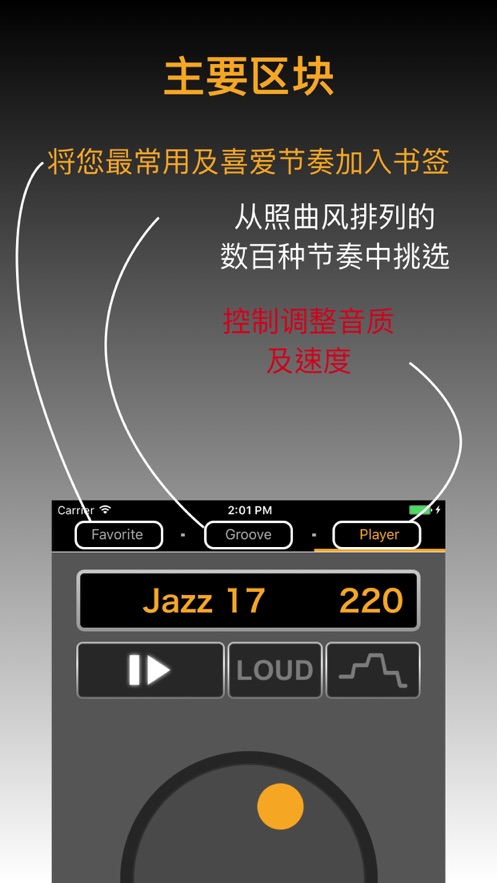 Drummer界面截图预览(1)