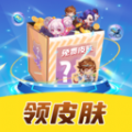 皮皮奇缘领皮肤无广告v1.0.1
