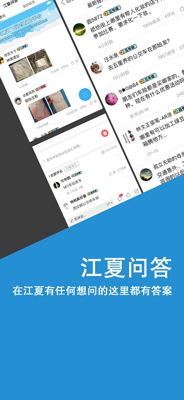 掌握江夏客户端
