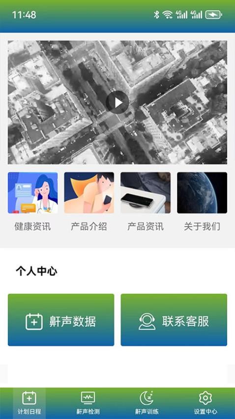 Snorles手机版