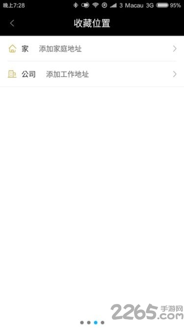 澳门电召