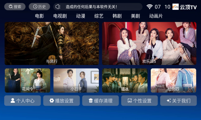 云顶TVapp