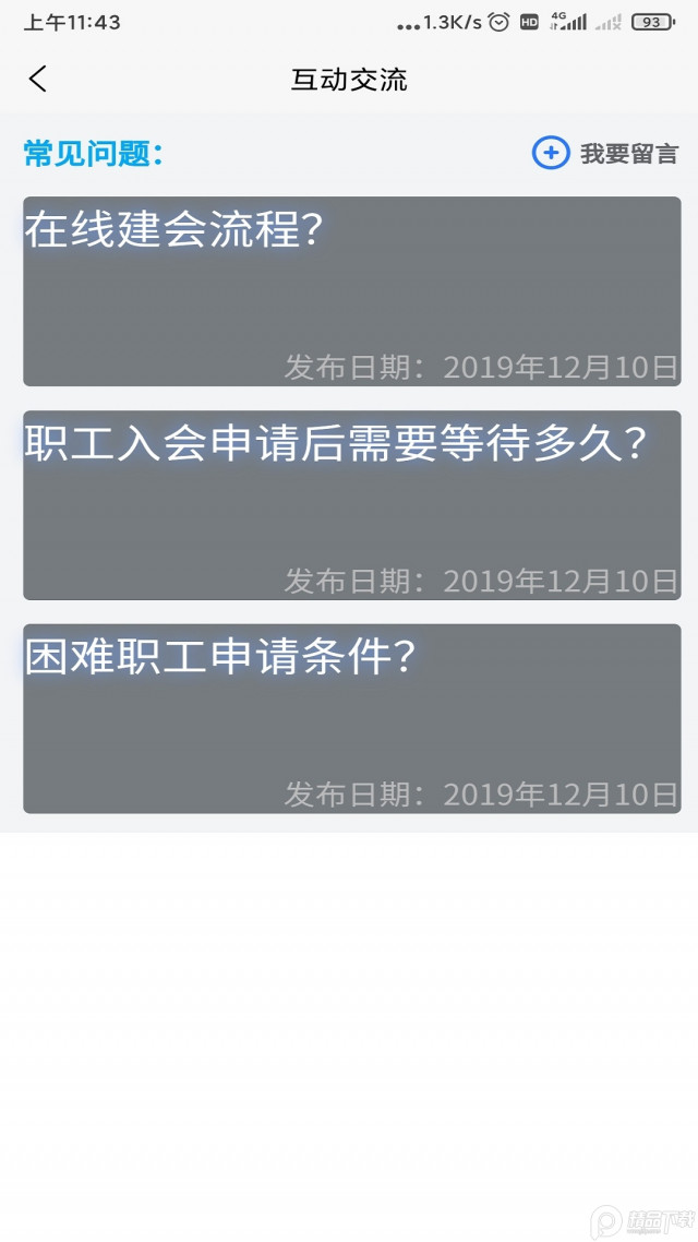 新疆工会