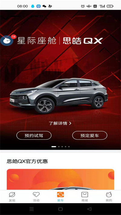 思皓乘用车