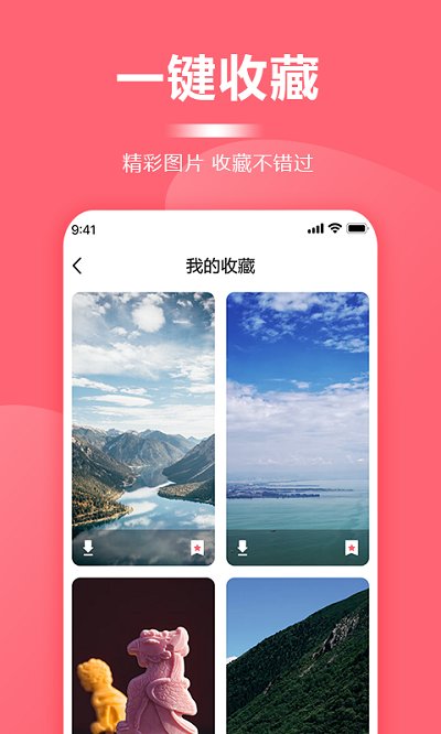 免费壁纸软件手机版