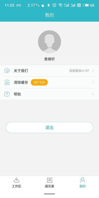嘉宝员工生活家客户端
