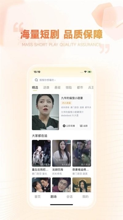 剧有引力手机版