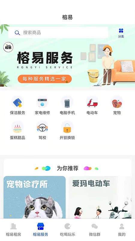 榕易平台