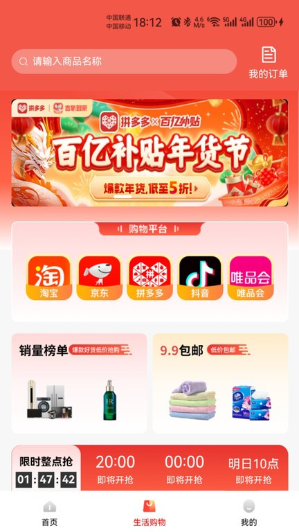 吉象到家app官方版