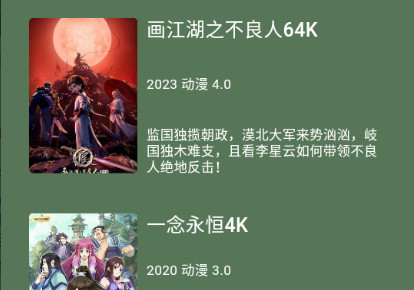 新良人剧场