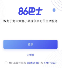 86巴士app